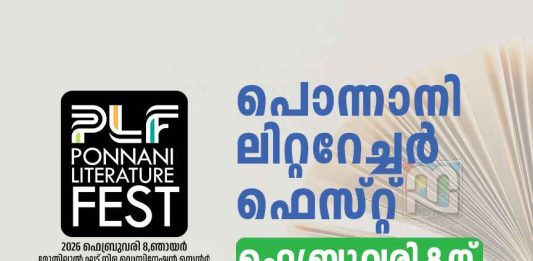 Ponnani Literature Fest _ Poster