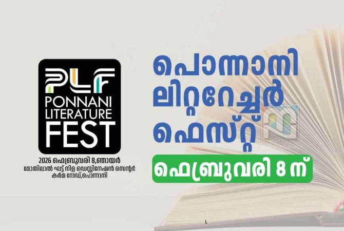 Ponnani Literature Fest _ Poster