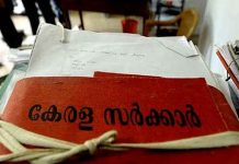Kerala Government