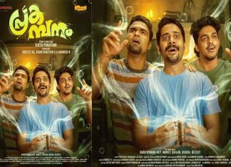 ചിരിയുടെ മാലപ്പടക്കം തീർത്ത് ‘പ്രകമ്പനം’; 16.8 കോടിയിലേറെ കളക്ഷനുമായി കുതിപ്പ് Prakambanam Malayalam Movie