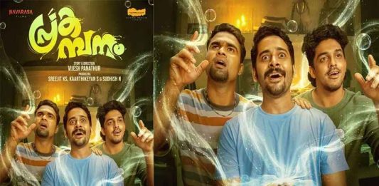 Prakambanam Malayalam Movie
