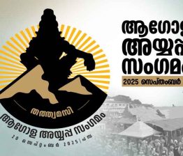 കട്ടിൽ വാങ്ങാൻ തുക ചിലവാക്കിയെന്നത് വ്യാജ വാർത്ത; വിശദീകരിച്ച് ദേവസ്വം ബോർഡ് Global-Ayyappa-Sangam-Logo
