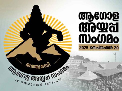 Global-Ayyappa-Sangam-Logo