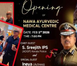 സൗത്ത് ലൈവിനെതിരെ സൈബര് പോലീസ് ഭീഷണി; മുഖ്യമന്ത്രിക്ക് പരാതി നല്കി Representational event poster linked to S. Sreejith IPS Allegations news coverage, ayurvedic centre opening Abu Dhabi 2026.