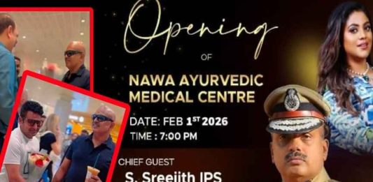 സൗത്ത് ലൈവിനെതിരെ സൈബര് പോലീസ് ഭീഷണി; മുഖ്യമന്ത്രിക്ക് പരാതി നല്കി Representational event poster linked to S. Sreejith IPS Allegations news coverage, ayurvedic centre opening Abu Dhabi 2026.