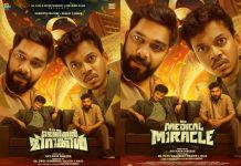 Its a Medical Miracle Malayalam Movie