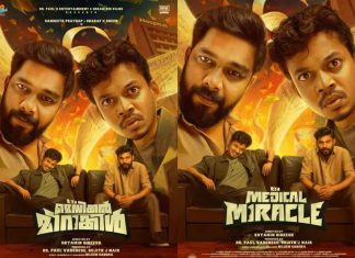 ‘ഇറ്റ്സ് എ മെഡിക്കൽ മിറക്കിൾ’; കൗതുകമുണർത്തി ഫസ്റ്റ് ലുക്ക് പോസ്റ്റർ Its a Medical Miracle Malayalam Movie