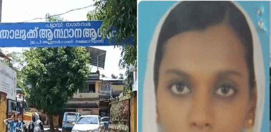 പട്ടാമ്പി താലൂക്ക് ആശുപത്രിയിൽ ഗർഭിണി കുഴഞ്ഞുവീണ് മരിച്ചു; ചികിൽസാ പിഴവ്? Pregnant Woman's Death at pattambi