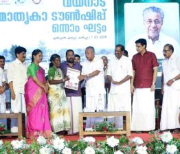 വയനാട് ടൗൺഷിപ്പ്; ഒന്നാംഘട്ടം പൂർത്തിയായി; 178 വീടുകൾ കൈമാറി മുഖ്യമന്ത്രി wayanad township cm hands over 178 homes to landslide victims