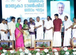 വയനാട് ടൗൺഷിപ്പ്; ഒന്നാംഘട്ടം പൂർത്തിയായി; 178 വീടുകൾ കൈമാറി മുഖ്യമന്ത്രി wayanad township cm hands over 178 homes to landslide victims