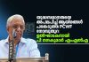 Inaugural Speech by Ponnani MLA P. Nandakumar at the PCWF Iftar Meet