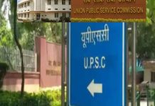 UPSC CSE 2025 Result