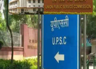 UPSC CSE 2025 Result