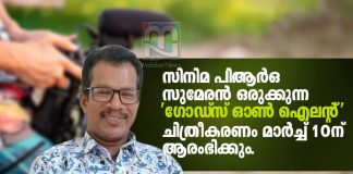 perumbalam documentary gods own island directed by pr sumeran