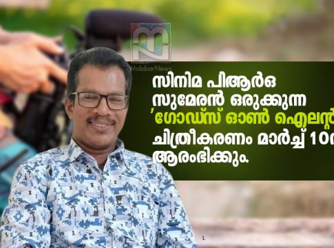 perumbalam documentary gods own island directed by pr sumeran