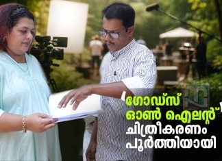 Shooting of God's on Island completed