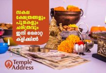 TempleAddress launches-all temples one click away