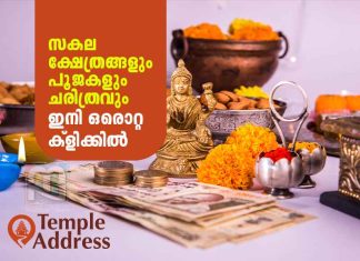 TempleAddress launches-all temples one click away