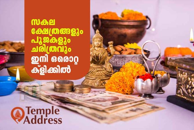 TempleAddress launches-all temples one click away