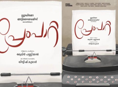 Prempatta Malayalam movie by Aamir Pallikkal
