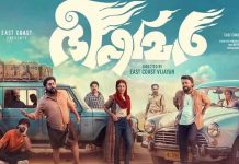 bheeshmar malayalam movie
