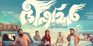 bheeshmar malayalam movie