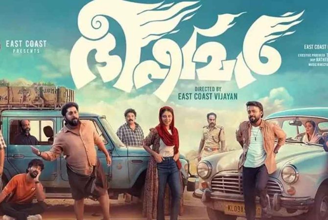 bheeshmar malayalam movie