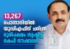 Ponnani KP Noushadali wins 13267 majority