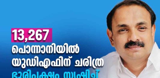 Ponnani KP Noushadali wins 13267 majority