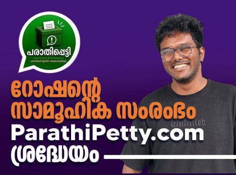 Roshan’s ‘ParathiPetty’ platform on Whats app