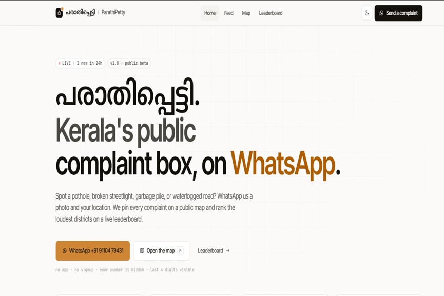 parathipetty.com complaint box
