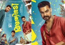 Athiradi Movie