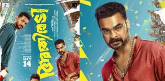 Athiradi Movie
