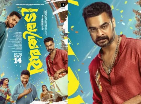 Athiradi Movie