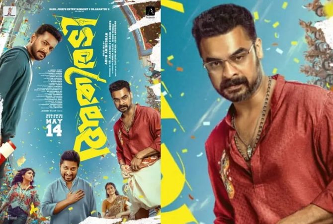 Athiradi Movie