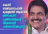 The Risks if KC Venugopal Becomes Kerala CM