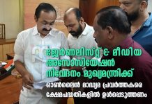 JMA submitted a memorandum to the Chief Minister