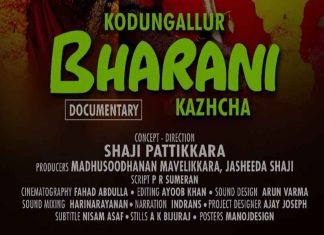 ‘കൊടുങ്ങല്ലൂർ ഭരണി കാഴ്ച’; ഡോക്യുമെന്ററി ചിത്രീകരണം പൂർത്തിയായി kodungallur-bharani-kazhchakal-documentary