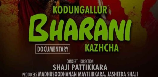‘കൊടുങ്ങല്ലൂർ ഭരണി കാഴ്ച’; ഡോക്യുമെന്ററി ചിത്രീകരണം പൂർത്തിയായി kodungallur-bharani-kazhchakal-documentary