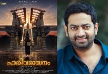 സൈജു കുറുപ്പ് നായകനാകുന്ന ബിഗ് ബജറ്റ് ചിത്രം; ‘ഹരിവരാസനം’ ടൈറ്റിൽ പോസ്റ്റർ Saiju Kurup Harivarasanam Title Poster