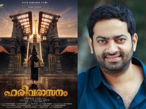 Saiju Kurup Harivarasanam Title Poster