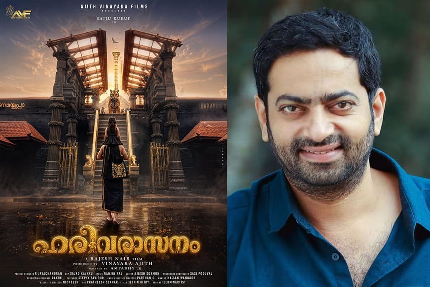 Saiju Kurup Harivarasanam Title Poster Saiju Kurup Harivarasanam Title Poster