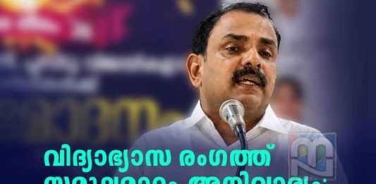 വിദ്യാഭ്യാസ രംഗത്ത് സമൂലമായ മാറ്റം അനിവാര്യം; നൗഷാദ് അലി എംഎൽഎ Radical change is essential in the education sector