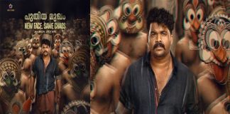 santhosh-trophy-movie