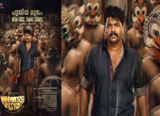 60 പുതുമുഖങ്ങൾ വെള്ളിത്തിരയിലേക്ക്; ‘സന്തോഷ് ട്രോഫി’ ചിത്രീകരണം തുടങ്ങി santhosh-trophy-movie