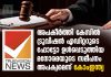 ട്രൂവിഷന് എഡിറ്ററുടെ ഫോട്ടോ ഉൾപ്പെടുത്തിയ മനോരമയുടെ സമീപനം അപക്വം; കോംഇന്ത്യ comindia-criticizes-manorama-in-truevision-case