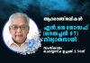 father of sathyam online-editor passes away