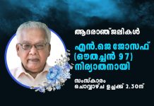 father of sathyam online-editor passes away