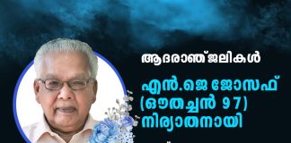 father of sathyam online-editor passes away