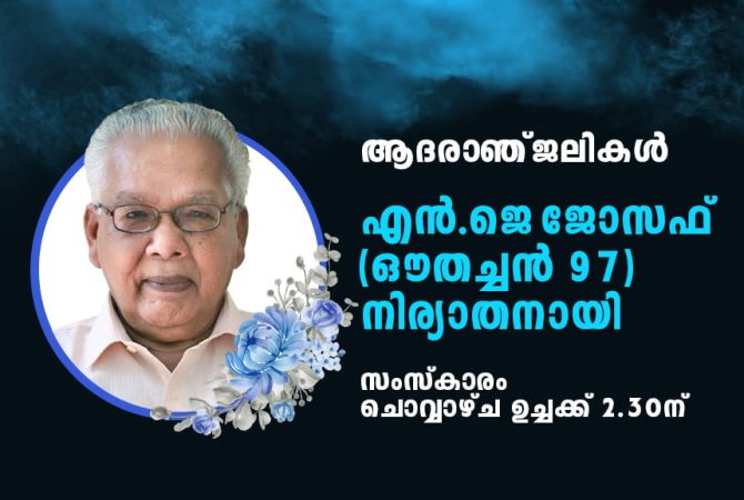 father of sathyam online-editor passes away